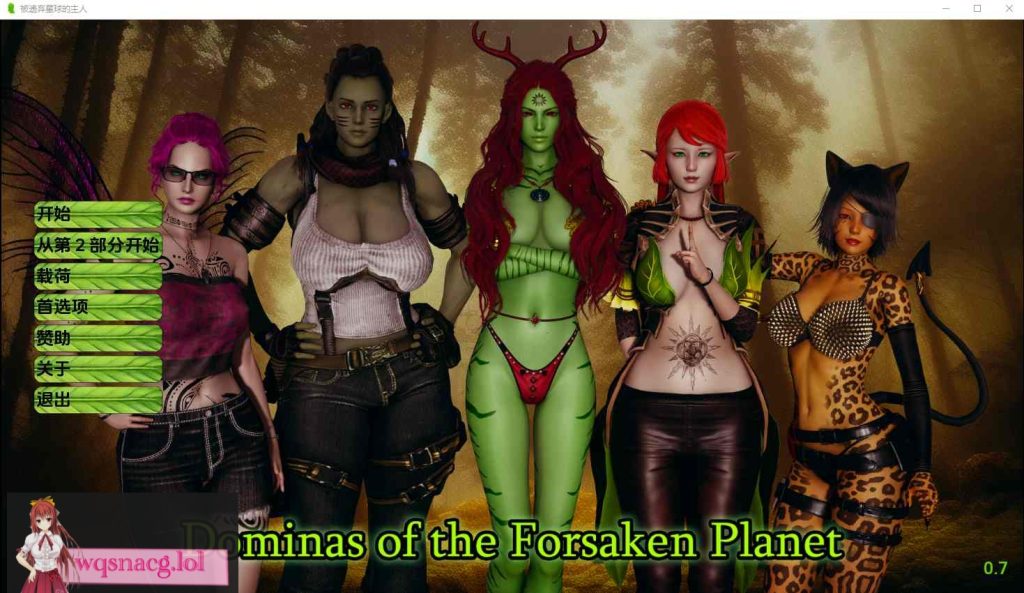 [亚洲风SLG/汉化] 被遗忘星球 Dominas of the forsaken planet-v0.7 PC+安卓汉化版3.1G游戏中文版下载|无需安装解压即玩-绿色游戏网
