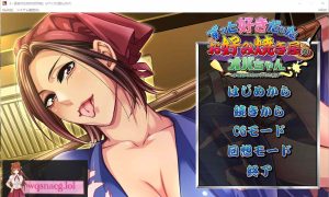 [拔作ADV/AI汉化] 喜欢的日式蔬菜煎饼店的阿姨~青梅竹马妈妈是初恋的对象AI汉化版 500M游戏中文版下载|无需安装解压即玩-绿色游戏网