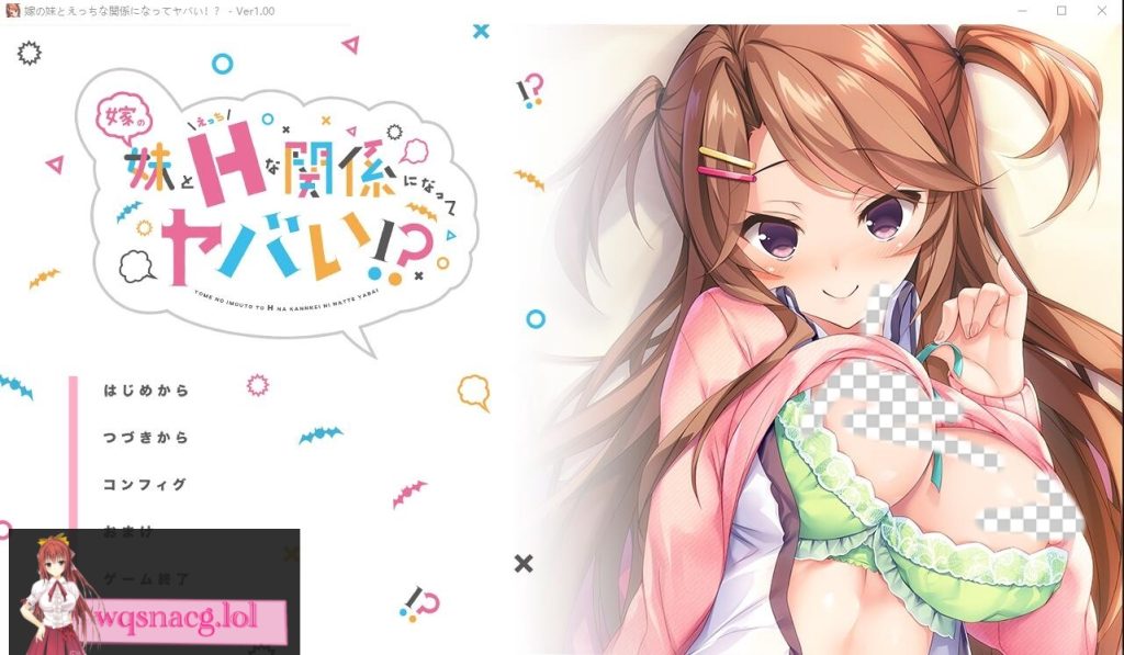 [ADV/汉化] 和妻子的妹妹发展出危险的性关系！？AI汉化版 500M游戏中文版下载|无需安装解压即玩-绿色游戏网
