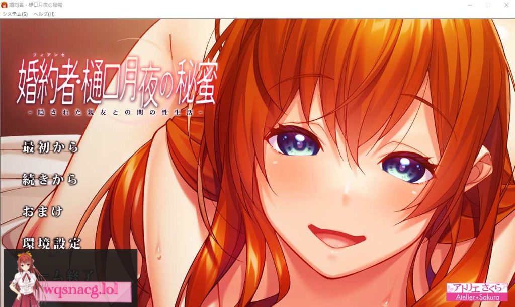[ADV/汉化] 婚约者·樋口月夜的秘蜜-藏在背后的与亲友之间的H生活 AI汉化版 1.6G游戏中文版下载|无需安装解压即玩-绿色游戏网