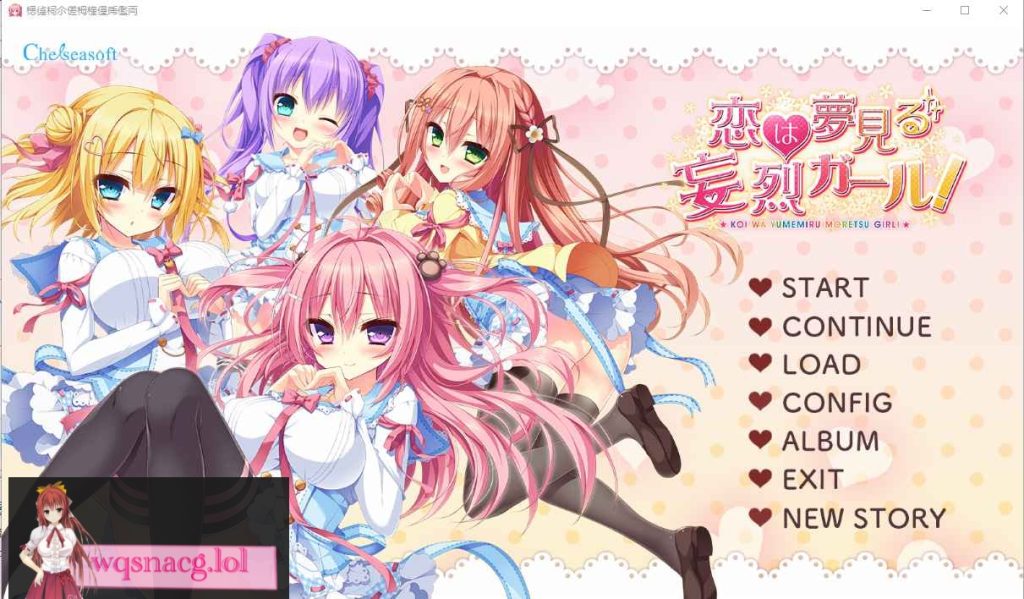 [ADV/汉化] 恋爱是梦幻狂热的女孩！恋は夢見る妄烈ガール！AI汉化版+全CG存档★全CV 3.5G游戏中文版下载|无需安装解压即玩-绿色游戏网