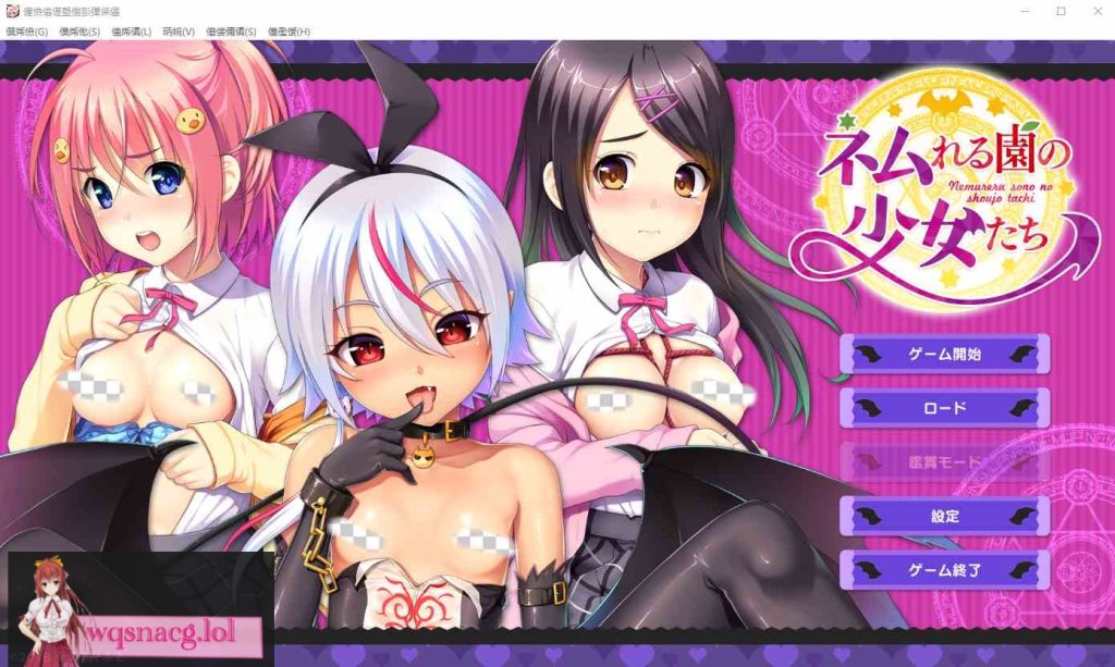 [ADV/汉化] 沉睡的花园里的少女们 ネムれる園の少女たち AI汉化版+全CG存档★全CV1.7G游戏中文版下载|无需安装解压即玩-绿色游戏网