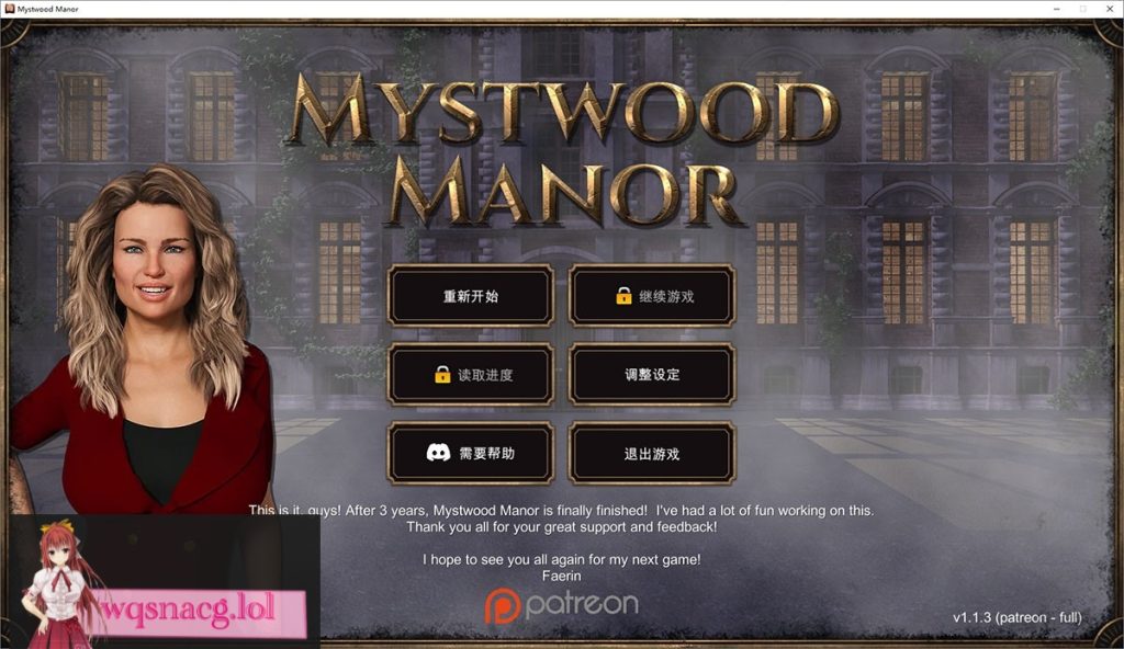 幽灵庄园 Mystwood Manor V1.1.3中文万圣节完结版游戏中文版下载|无需安装解压即玩-绿色游戏网