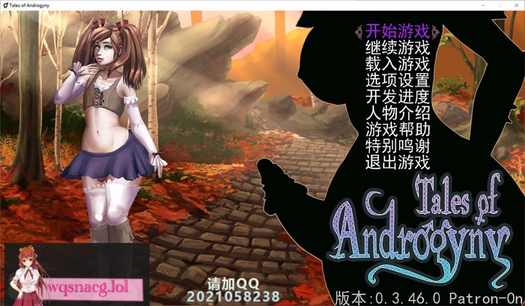 Tales of Androgyny双性同体扶他游戏癫疯之作V3.46 PC+安卓英文版游戏中文版下载|无需安装解压即玩-绿色游戏网