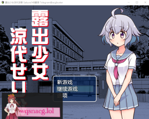 [RPG/汉化] 鹿出少女凉代凉音 鹿出少女涼代せりな AI汉化版+全回想存档 300M游戏中文版下载|无需安装解压即玩-绿色游戏网