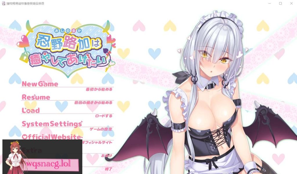 [ADV/汉化] 忍野路加想要疗愈你は癒やしてあげたい AI汉化版+全CG存档★全CV 2.3G游戏中文版下载|无需安装解压即玩-绿色游戏网