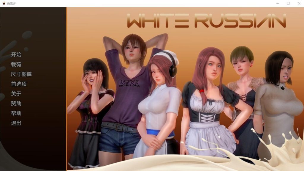 [亚洲SLG/汉化] 白俄罗斯人 母乳咖啡馆 White Russian Ep.1-9 Final PC+安卓汉化版 2G游戏中文版下载|无需安装解压即玩-绿色游戏网