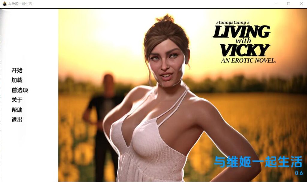 [欧美SLG/汉化] 与维姬一起生活 Living with Vicky v0.7 PC+安卓汉化版 4.5G游戏中文版下载|无需安装解压即玩-绿色游戏网
