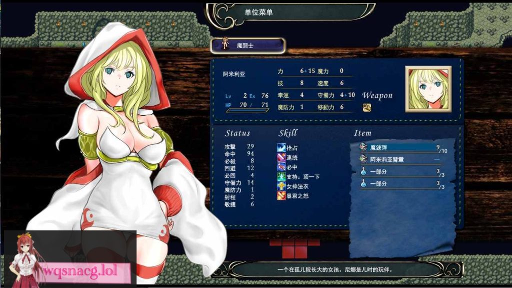 [战旗RPG/汉化] 群青孤儿战记 ~堕落的无垢少女 V1.07 官方中文无修版 2.2G游戏中文版下载|无需安装解压即玩-绿色游戏网