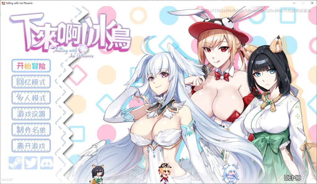 [2024年7月新作/动作ACT/高品质动态CG]下来啊！冰鸟（是男人就下一百层） 官方中文硬盘版1.7G游戏中文版下载|无需安装解压即玩-绿色游戏网