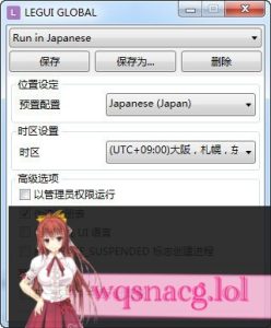 [转区工具]Locale Emulator的使用以及常见问题游戏中文版下载|无需安装解压即玩-绿色游戏网