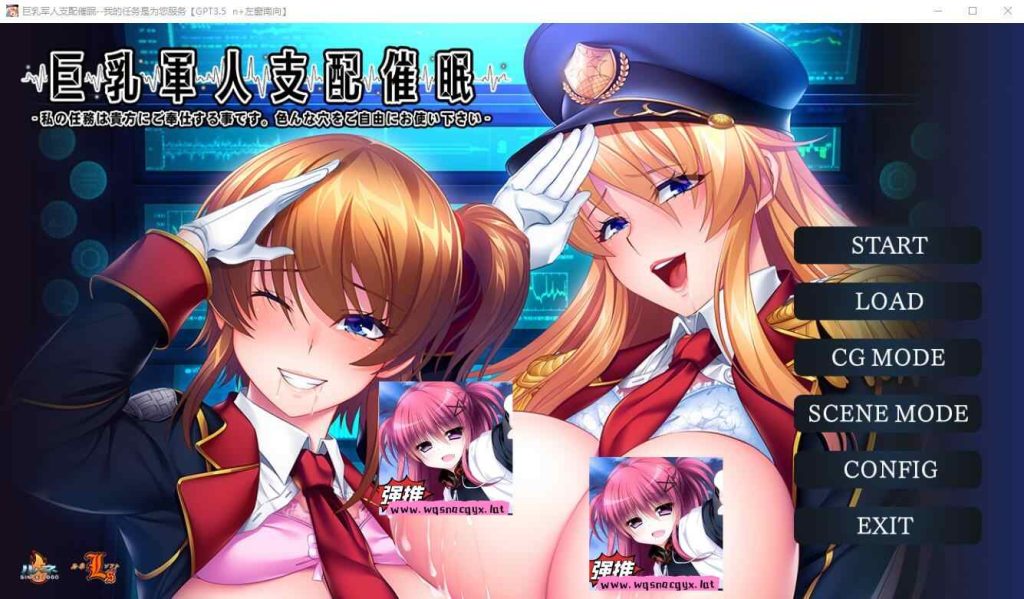 [ADV/汉化] 大欧派军人支配催眠-我的任务是为您服务 AI汉化版★全CV 3.4G游戏中文版下载|无需安装解压即玩-绿色游戏网