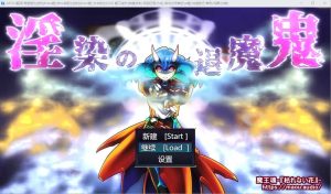 [RPG/汉化] 银染的退魔鬼 Lust corruption of the Exorcist AI汉化挂载版+全回想存档★慎重 1.8G游戏中文版下载|无需安装解压即玩-绿色游戏网