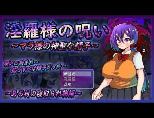 [RPG/汉化] 银罗大人的诅咒~玛拉大人神圣的米青子~云翻汉化版 1.4G游戏中文版下载|无需安装解压即玩-绿色游戏网