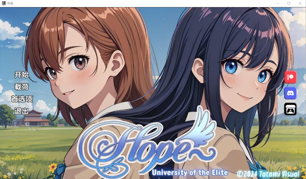 [SLG/汉化] 希望：精英大学 Hope v0.1.6 PC+安卓汉化版2.1G游戏中文版下载|无需安装解压即玩-绿色游戏网