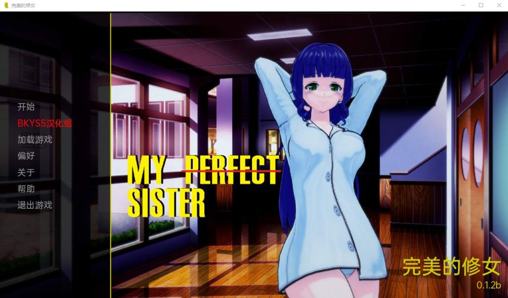 [沙盒SLG/汉化] 完美的修女 我的完美妹妹 My Perfect Sister v0.1.2b PC+安卓汉化版2.3G游戏中文版下载|无需安装解压即玩-绿色游戏网