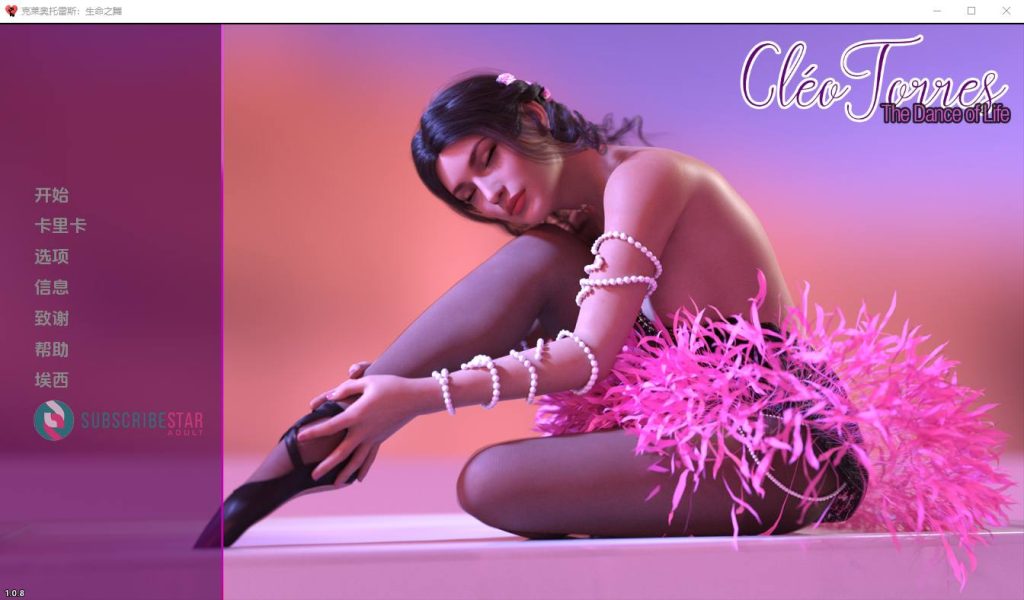 [SLG/汉化] 生命之舞 Cleo Torres The Dance of Life-V1.08 PC+安卓汉化版2.6G游戏中文版下载|无需安装解压即玩-绿色游戏网