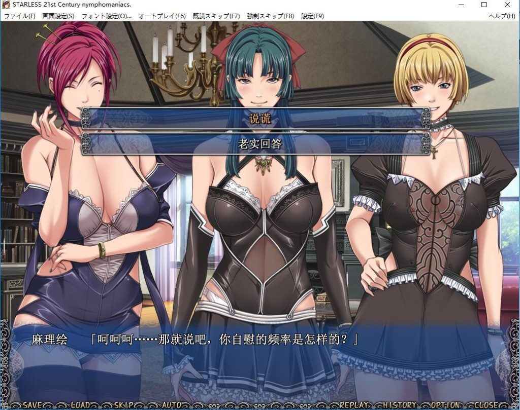 [日式ADV/社保大作/汉化/全配音] 背徳之馆 背徳の馆 STARLESS 最终汉化步兵版+全CG存档 8G游戏中文版下载|无需安装解压即玩-绿色游戏网