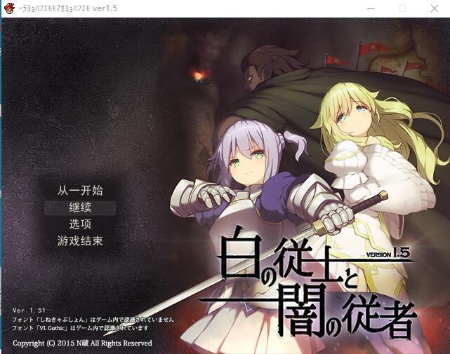 [RPG/汉化] 白之侍从与暗之侍从 Ver1.5 AI汉化挂载版+全回想存档 1.1G游戏中文版下载|无需安装解压即玩-绿色游戏网