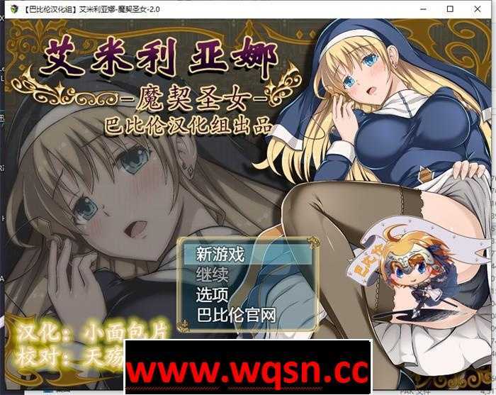 [RPG/汉化/全动态] 艾米莉亚娜：魔契的圣女2.0全DLC V4 PC+安卓汉化最终版 1.5G]游戏中文版下载|无需安装解压即玩-绿色游戏网