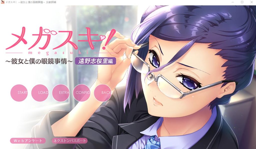 [ADV/汉化] 眼镜控！她和我的眼镜事情~女教师篇 AI汉化版+存档★全CV2.1G游戏中文版下载|无需安装解压即玩-绿色游戏网