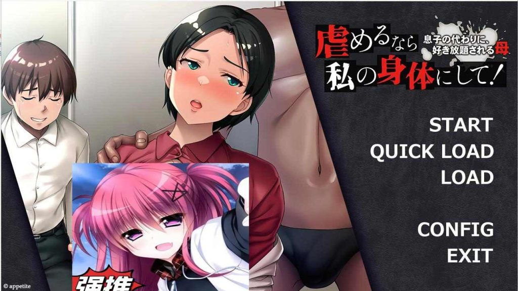 [ADV/汉化] 如果要欺负-就用我的身体吧 AI汉化版+全CG存档★CV 550M游戏中文版下载|无需安装解压即玩-绿色游戏网