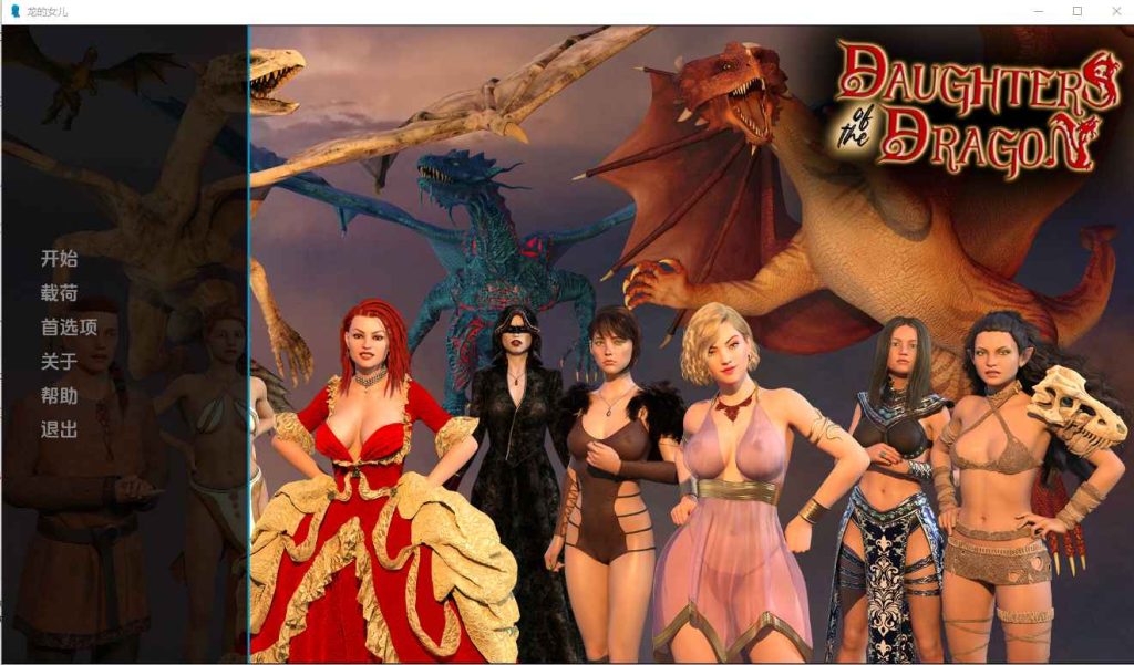 [SLG/汉化] 龙之女 Daughters of the Dragon V0.109 PC+安卓汉化版 500M游戏中文版下载|无需安装解压即玩-绿色游戏网