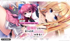 [ADV/汉化] 傲慢的小梦想要和哥哥做很多H的事情 精翻汉化版+存档★全CV1.1G游戏中文版下载|无需安装解压即玩-绿色游戏网
