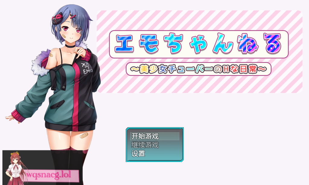 [日系RPG/汉化] 女管家的日常生活 美少女チューバーのHな日常 PC+安卓汉化版2.6G游戏中文版下载|无需安装解压即玩-绿色游戏网