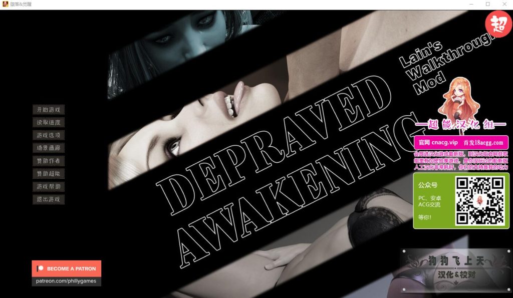 [欧美SLG/官中动态] 堕落觉醒Depraved Awakening Ver1.0 PC+安卓完结汉化版 4.5G游戏中文版下载|无需安装解压即玩-绿色游戏网