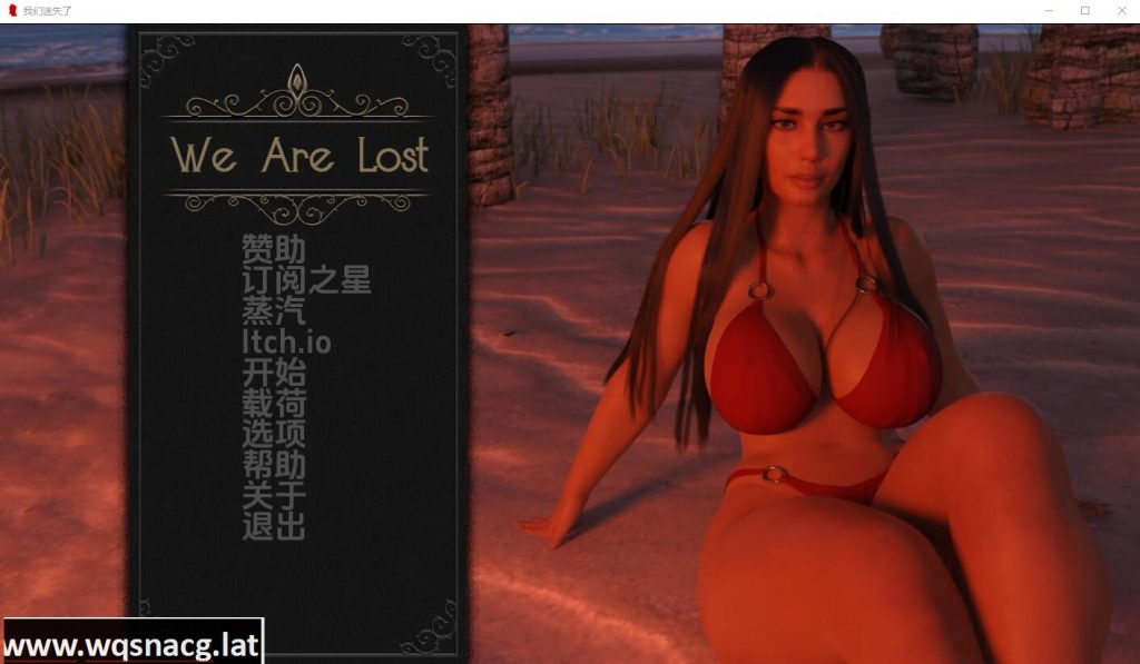 [SLG/汉化] 我们迷路了 黑暗的优雅 We Are Lost v0.4.11 PC+安卓汉化版1G游戏中文版下载|无需安装解压即玩-绿色游戏网
