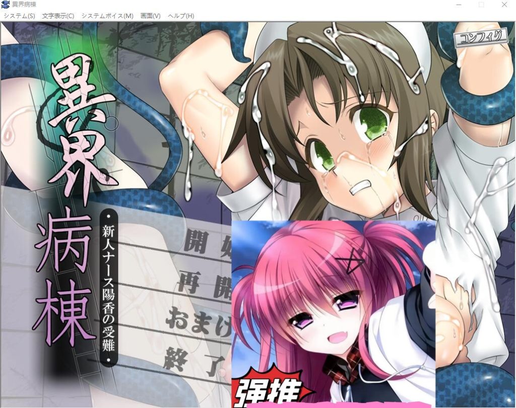 [ADV/汉化] 异界病栋-新人护士阳香的受难 AI汉化版+全CG回想500M游戏中文版下载|无需安装解压即玩-绿色游戏网