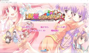 [ADV/汉化] 庆典的钟声 祝祭のカンパネラ！AI汉化版+全CG存档★全CV 4.3G游戏中文版下载|无需安装解压即玩-绿色游戏网