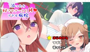 [RPG/中文] 可以和护士发生关系的医院1.0 PC+安卓汉化版1G游戏中文版下载|无需安装解压即玩-绿色游戏网