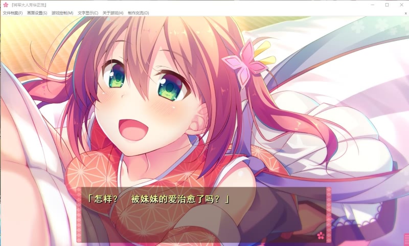 [大型ADV/汉化/全CV] 将军大人芳华正茂 正篇+FD V1.1 PC+安卓模拟精翻汉化版7.3G游戏中文版下载|无需安装解压即玩-绿色游戏网