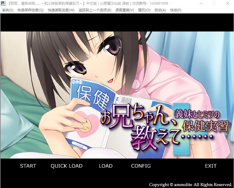 [ADV/汉化] 哥哥、请告诉我～和护士义妹秘密的保健实习汉化版400M游戏中文版下载|无需安装解压即玩-绿色游戏网