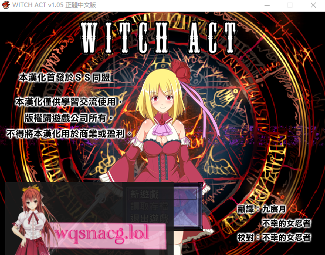 [日式RPG/汉化] 女王行动：不谙世事的魔法师 V1.05 精翻汉化版 200M游戏中文版下载|无需安装解压即玩-绿色游戏网