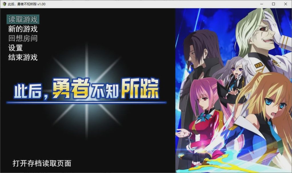[RPG/女体化/银纹/多人/高品质CG]此后，勇者不知所踪 汉化中文硬盘版3.4G游戏中文版下载|无需安装解压即玩-绿色游戏网