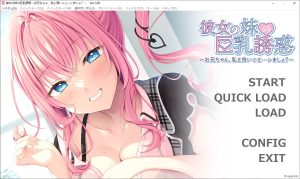 [2024年新作/拔作/高品质CG]妹妹的巨乳诱惑~哥哥，和我一起做好事吧？ 机翻中文硬盘版0.4G游戏中文版下载|无需安装解压即玩-绿色游戏网