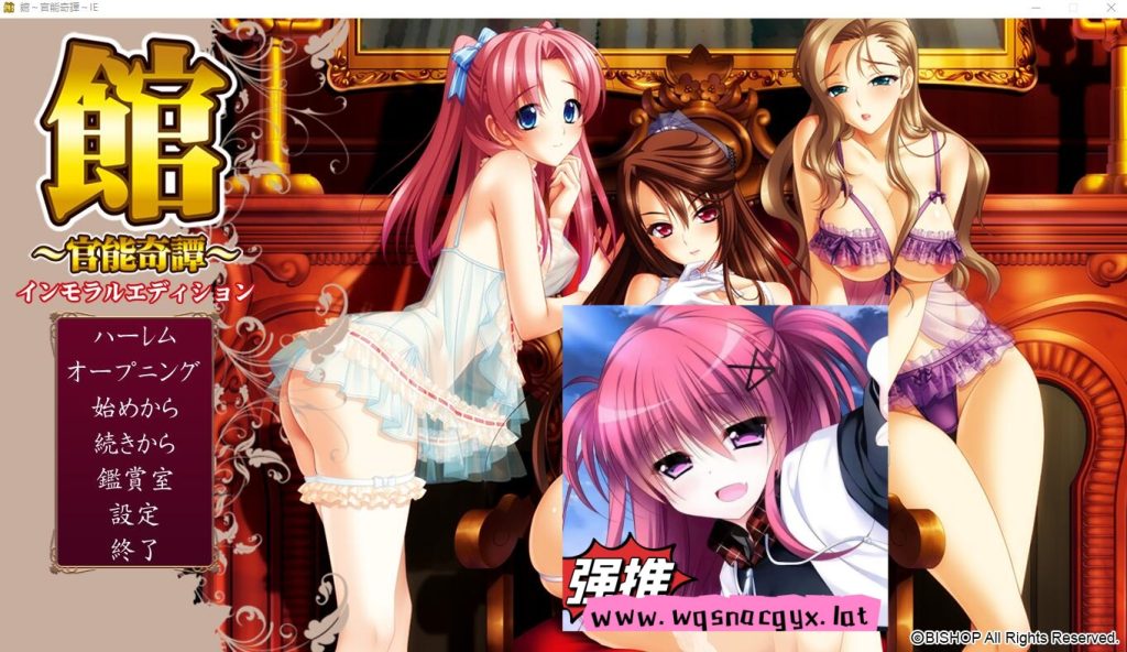 [ADV/汉化] 馆~官能奇谭~IE AI汉化版+全CG回想★全CV3.7G游戏中文版下载|无需安装解压即玩-绿色游戏网