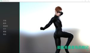 [SLG汉化] 超级英雄历险记1.7 PC+安卓汉化版游戏中文版下载|无需安装解压即玩-绿色游戏网