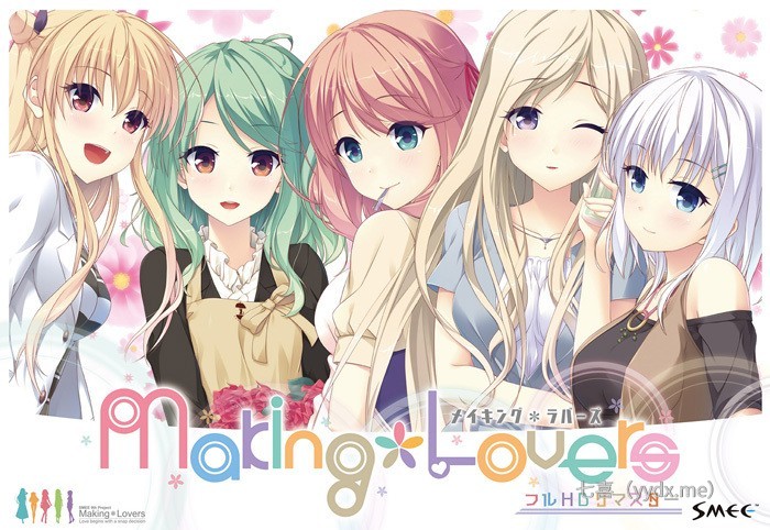 [ADV/汉化] 突然＊恋人 Making＊Lovers 汉化步兵版+全CG存档+攻略付番外 8.5G游戏中文版下载|无需安装解压即玩-绿色游戏网