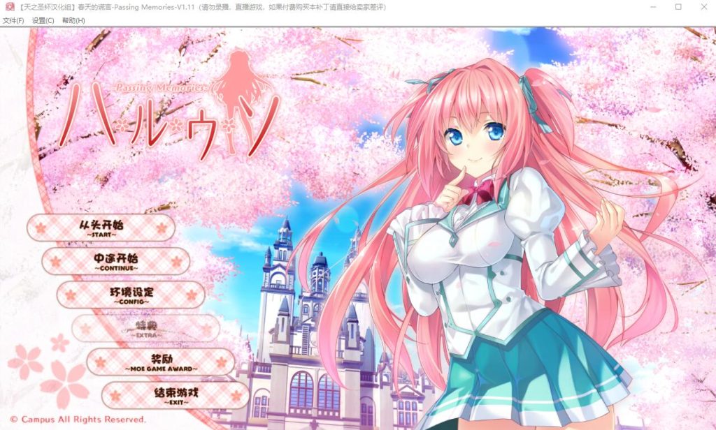 [ADV/汉化] 春天的谎言 -Passing Memories- V1.11 汉化硬盘版 [多空/1.4G]游戏中文版下载|无需安装解压即玩-绿色游戏网