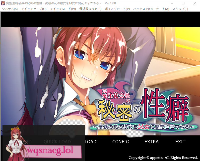 [ADV/汉化] 完美学生会长的秘密XP~让高岭之花般的女友绽放为O女 AI汉化版500M游戏中文版下载|无需安装解压即玩-绿色游戏网