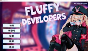 [SLG/汉化] 浅薄的成长 Fluffy Developers 官方中文无修版 [多空/1G]游戏中文版下载|无需安装解压即玩-绿色游戏网