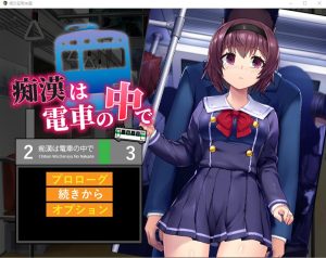 [SLG/汉化] 痴汉在电车里 痴漢は電車の中でAI汉化版+存档 [多空/1.2G]游戏中文版下载|无需安装解压即玩-绿色游戏网