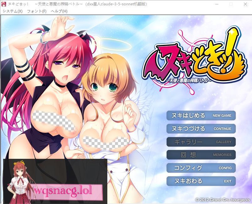 [ADV/汉化] 心动抽插 ~天使与恶魔的榨金大战~ AI汉化版+存档★全CV [1.5G游戏中文版下载|无需安装解压即玩-绿色游戏网