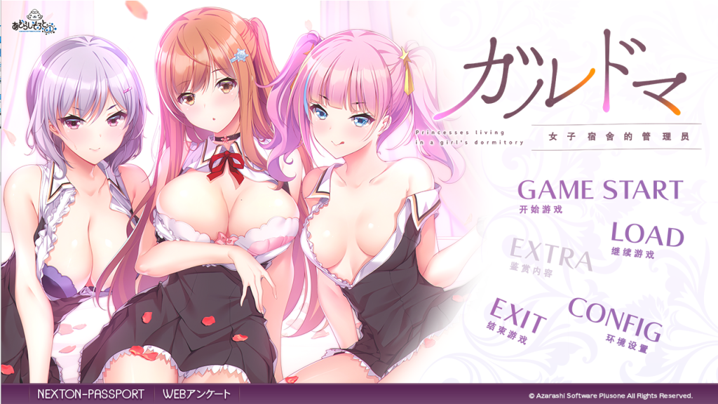 [拔作ADV/中文] ガルドマ －女子宿舍的管理人－ AI智能翻译版4G游戏中文版下载|无需安装解压即玩-绿色游戏网
