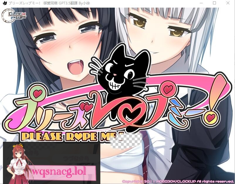 [ADV/汉化] 请侵犯我！プリーズ レ○プ ミー！AI汉化版+全CG回想★全CV 2.2G游戏中文版下载|无需安装解压即玩-绿色游戏网