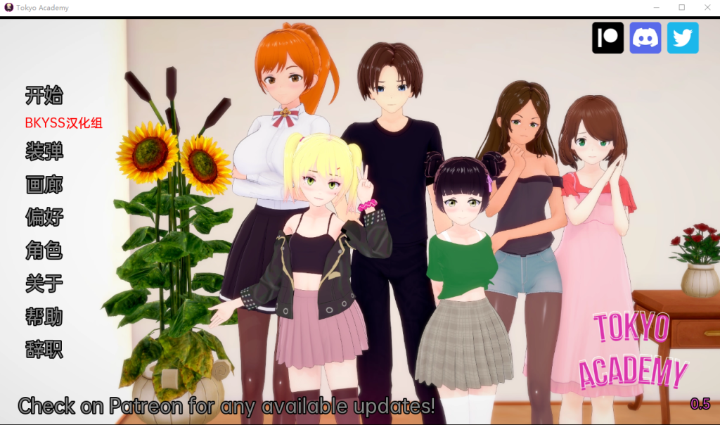 [日系SLG/汉化] 东京学院 Tokyo Academy v0.5 PC+安卓汉化版900M游戏中文版下载|无需安装解压即玩-绿色游戏网